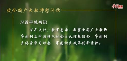 联冠体育与人民教师在一起