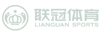 湖南联冠体育设施有限公司